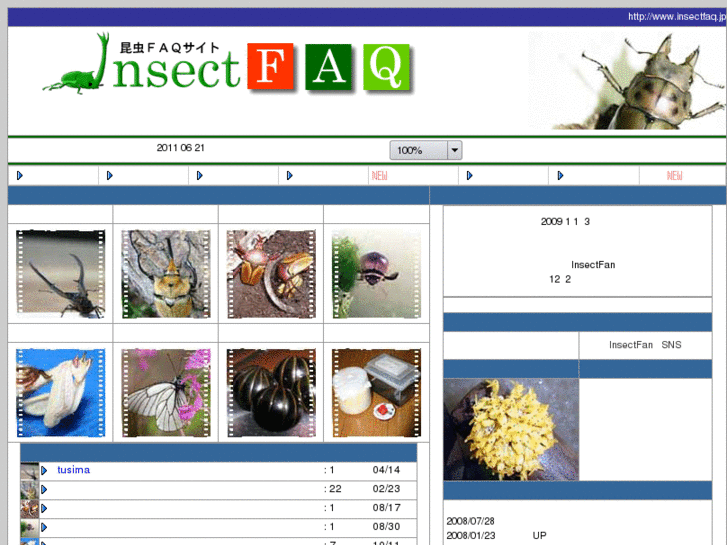 www.insectfaq.jp