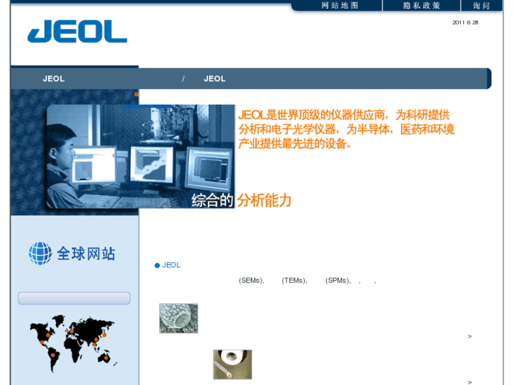 www.jeol.cn