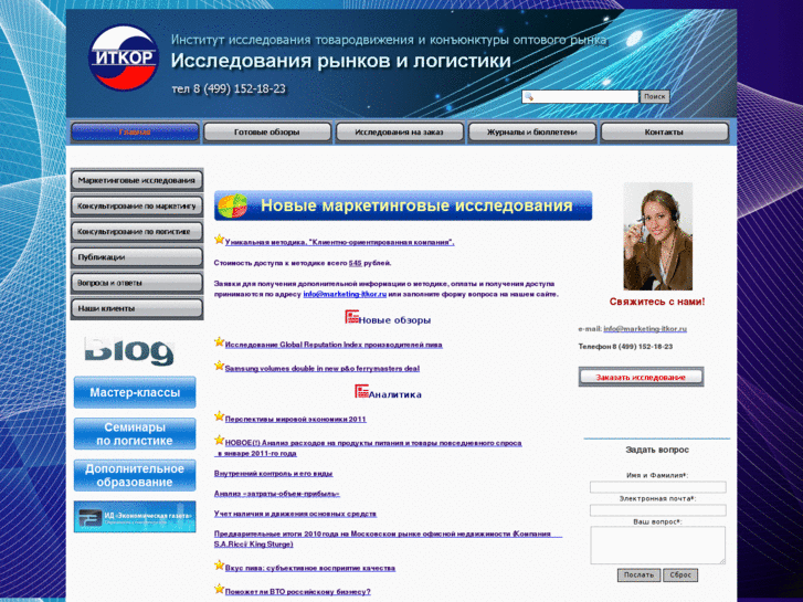 www.marketing-itkor.ru