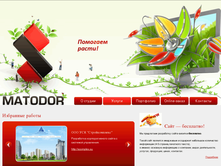 www.matodor.ru