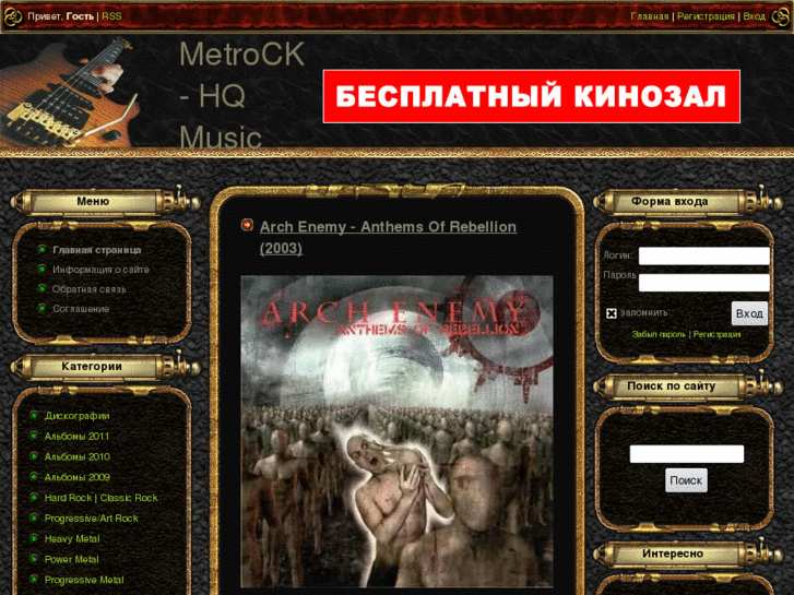 www.metrock.ru