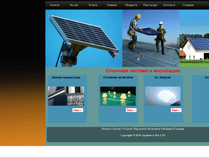 www.topsolar-bg.com