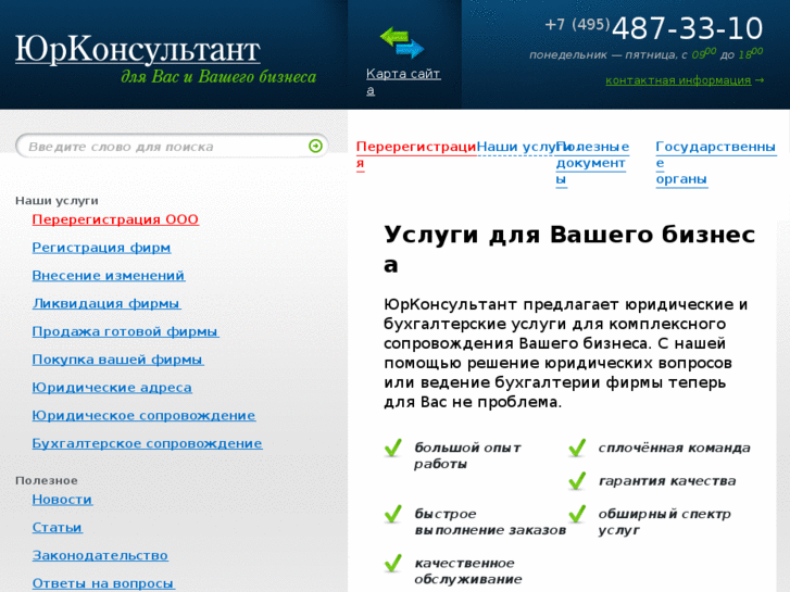 www.uristexpert.ru