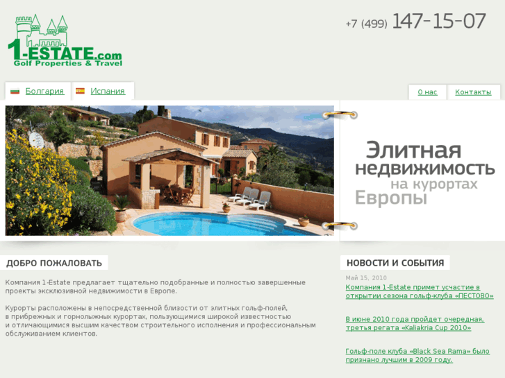 www.1-estate.com