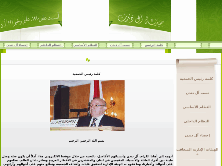 www.al-dandan.com