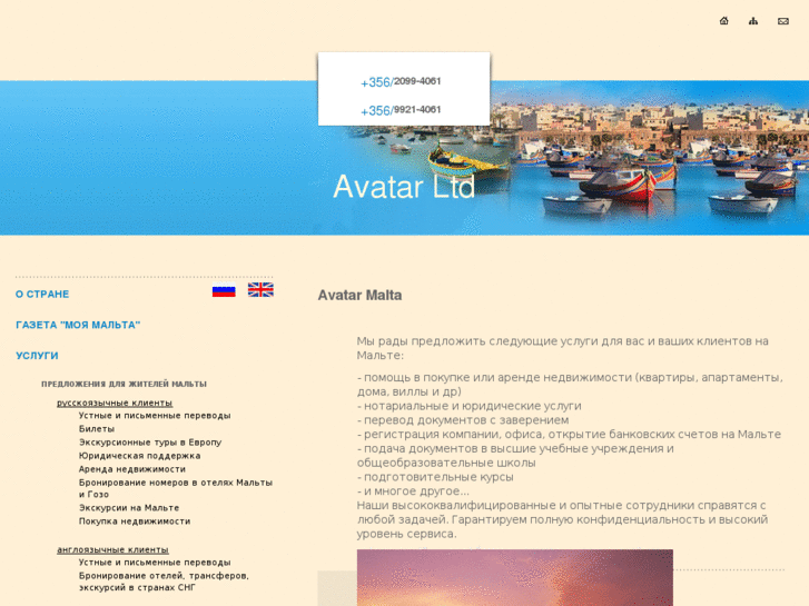 www.avatar-malta.ru