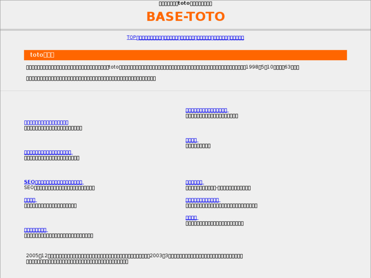www.base-toto.com