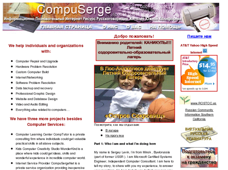 www.compuserge.net