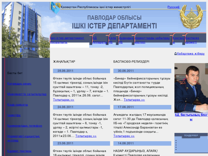 www.dvdpavlodar.kz