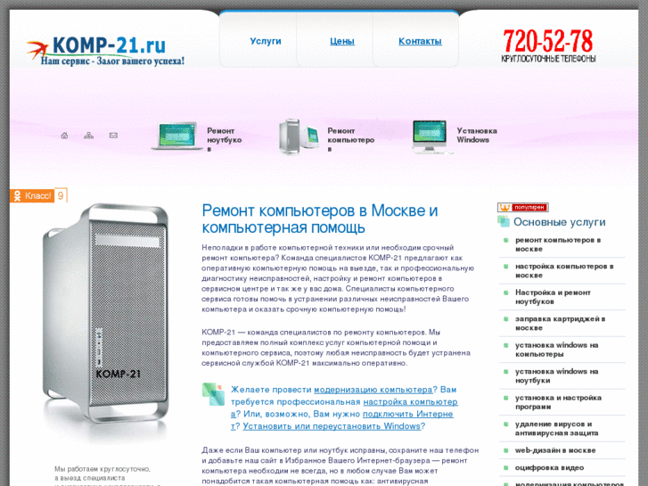 www.komp-21.ru