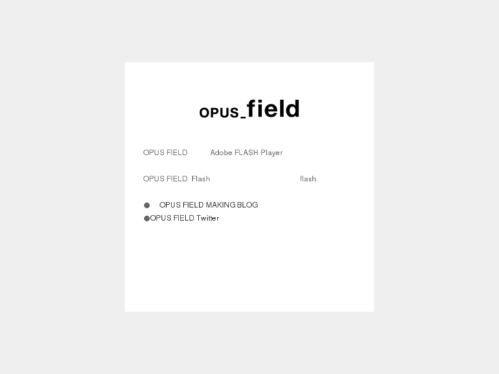 www.opus-field.com