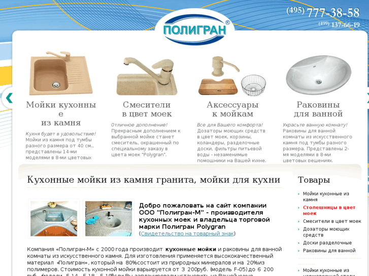 www.polygran-m.ru