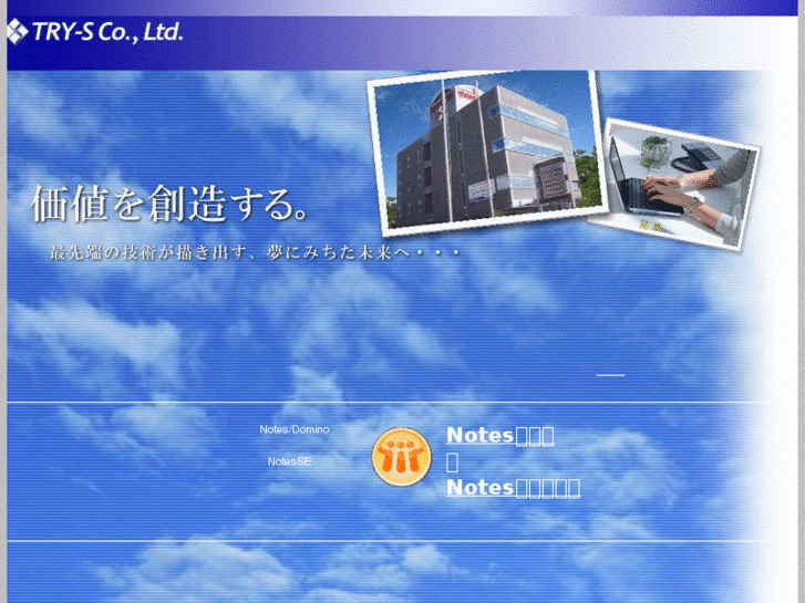www.try-s.net