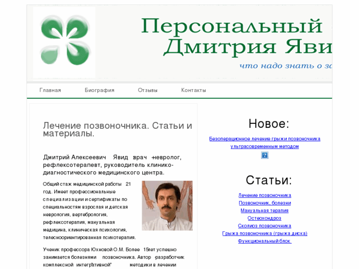 www.yavidspb.ru