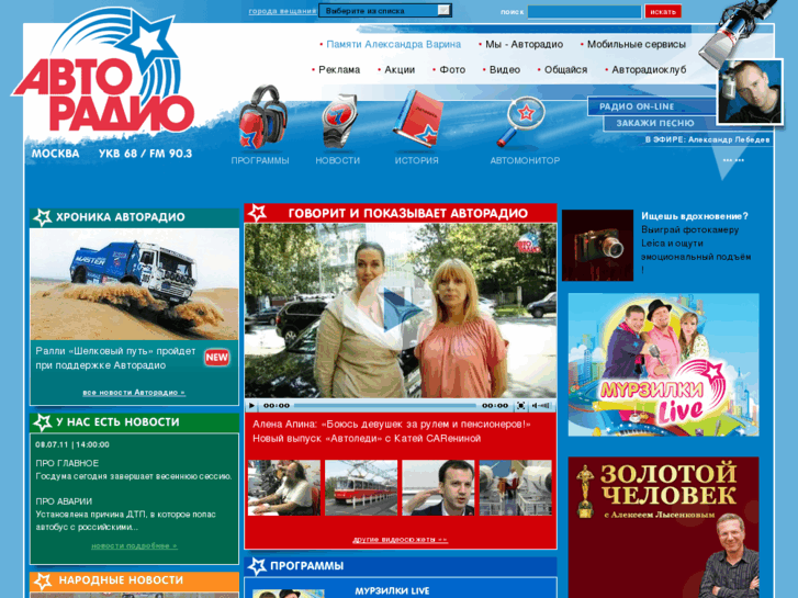 www.avtoradio.ru