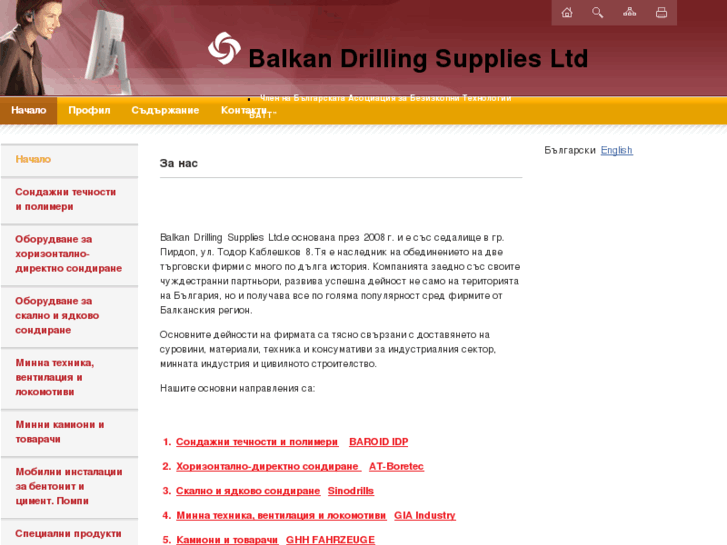 www.balkands.com