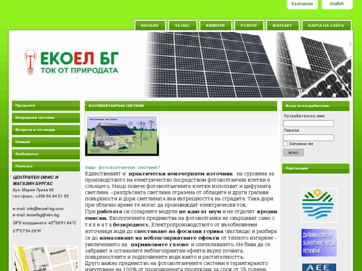 www.ecoel-bg.com