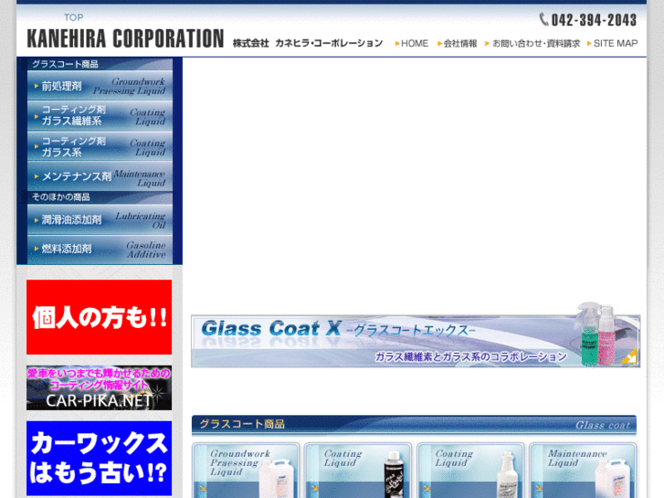 www.kanehira-corp.co.jp