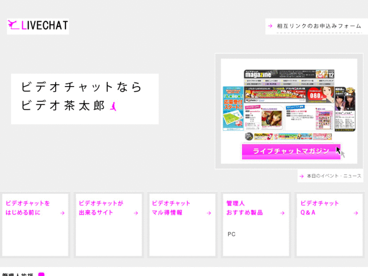 www.livechat-taro.com