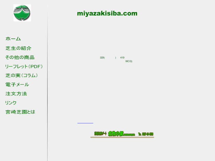 www.miyazakisiba.com