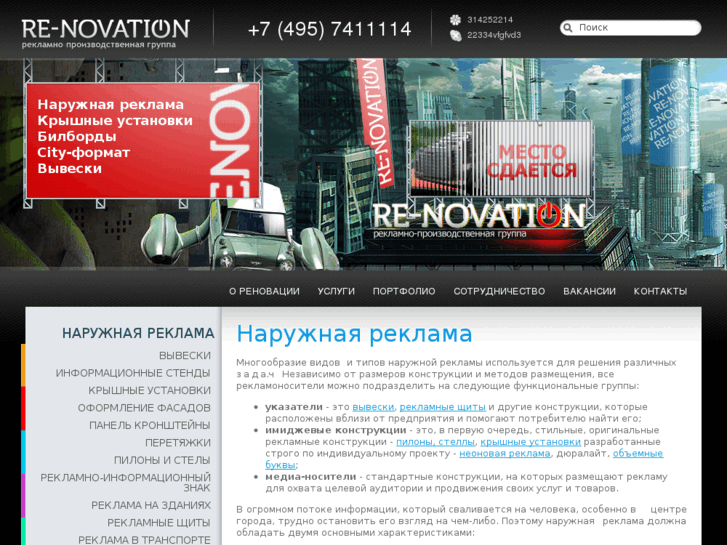 www.re-novation.ru