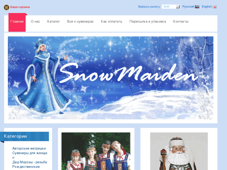 www.snowmaden.com