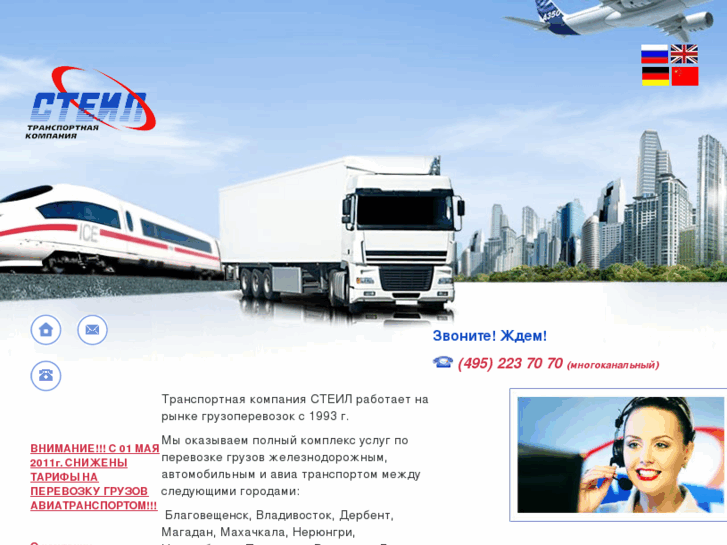 www.steil.ru