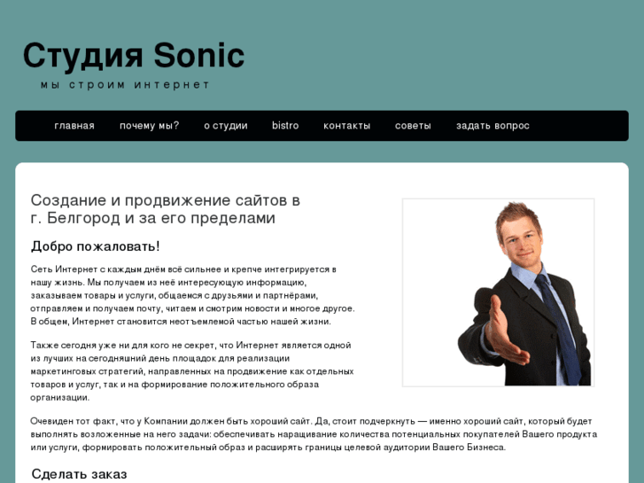 www.stroiminternet.ru