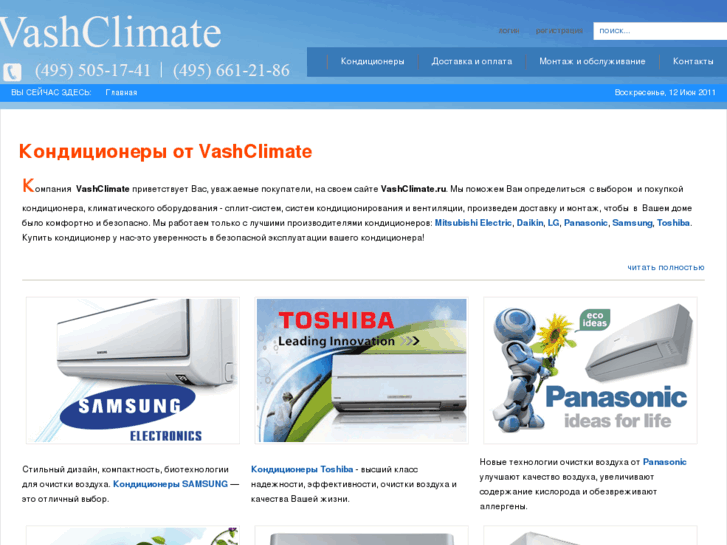 www.vashclimate.ru