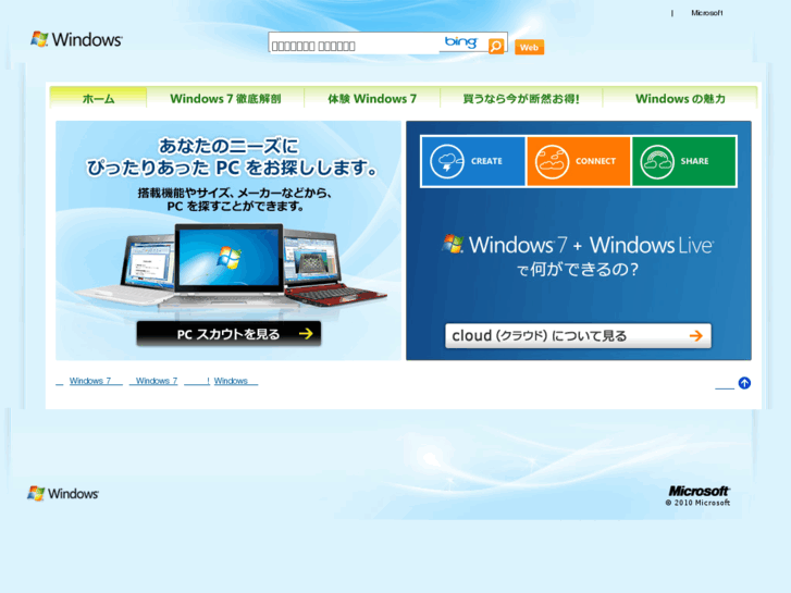 www.windows.jp