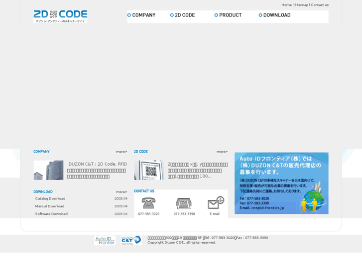 www.2d-code.jp