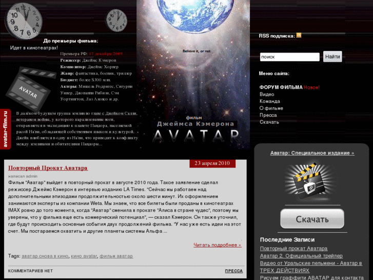 www.avatar-film.ru