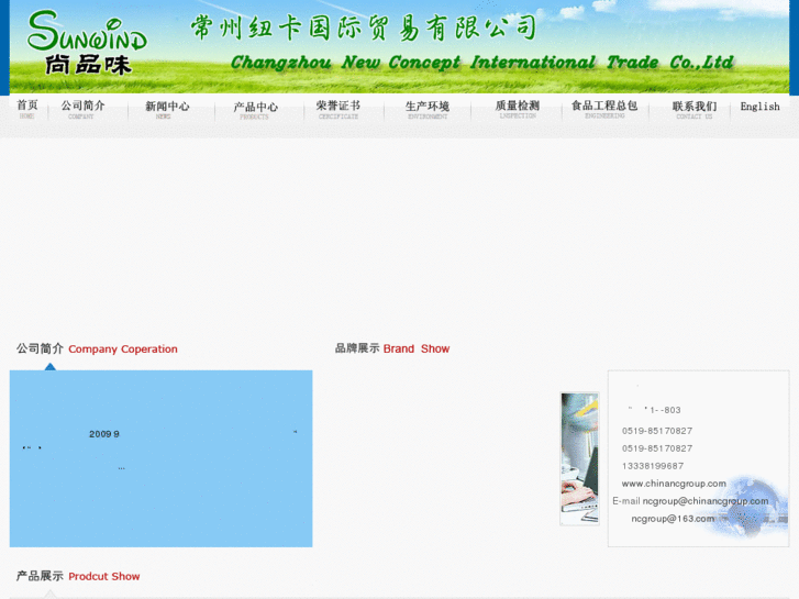 www.chinancgroup.com