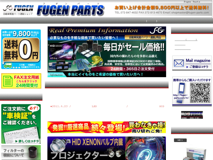 www.fugen-parts.com