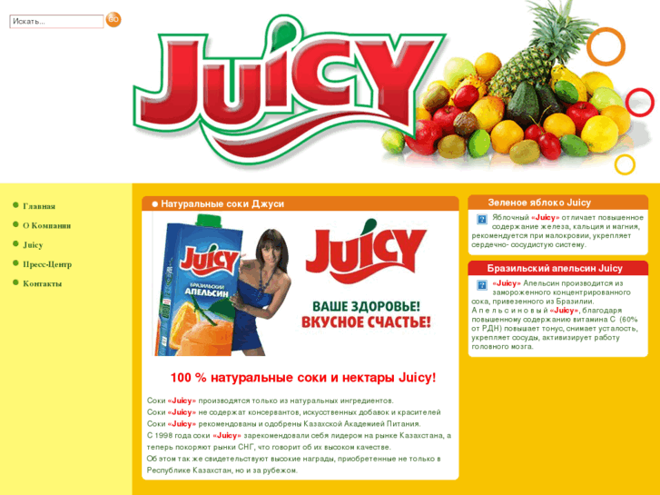 www.juicykz.com