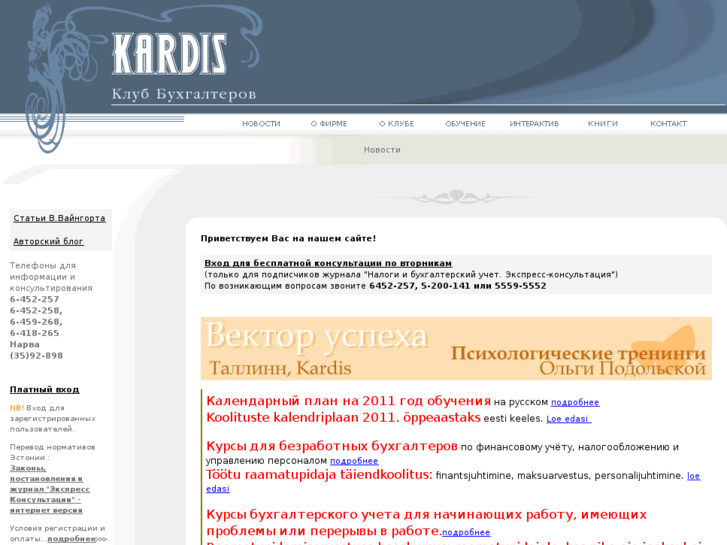 www.kardis.ee