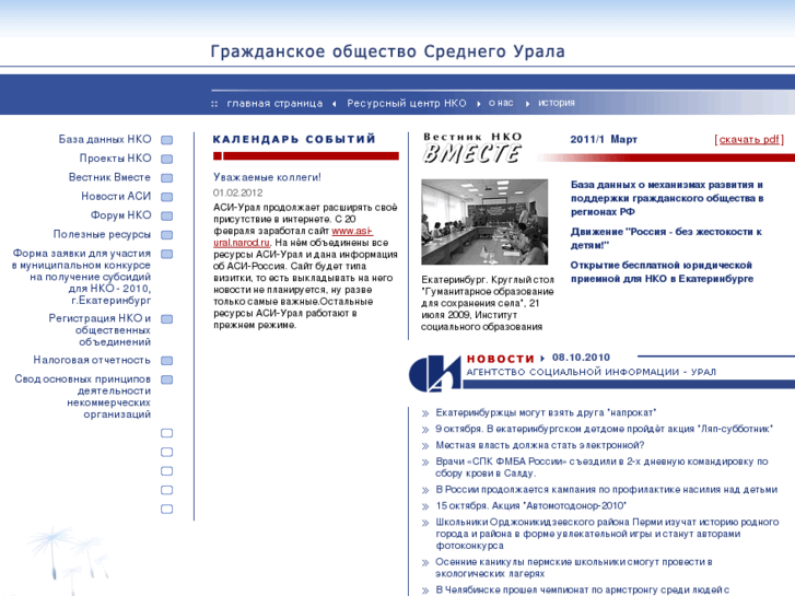 www.nko-ural.ru