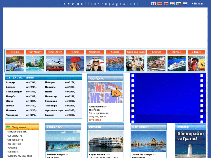 www.online-voyages.bg