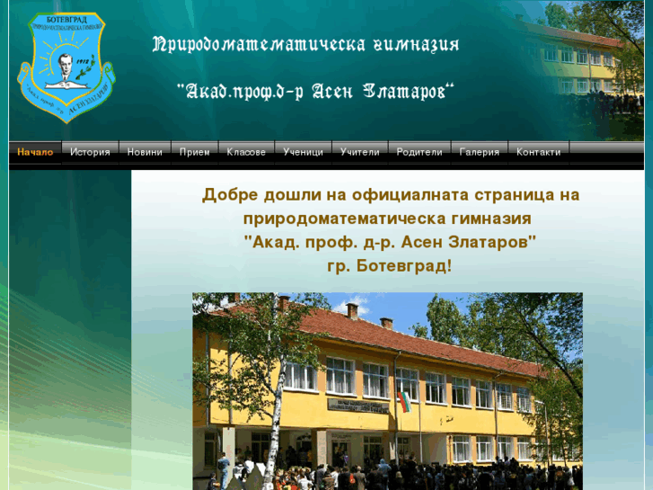 www.pmgzlatarov.org