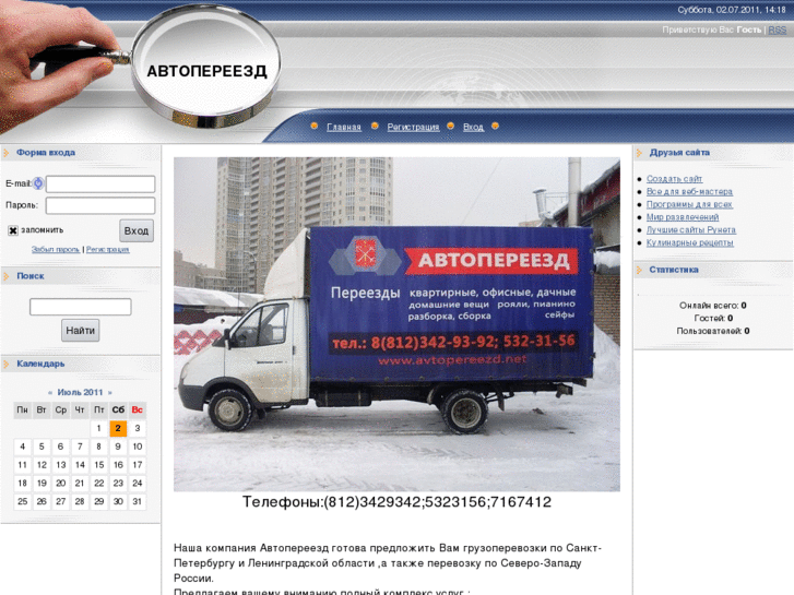 www.avtopereezd.net
