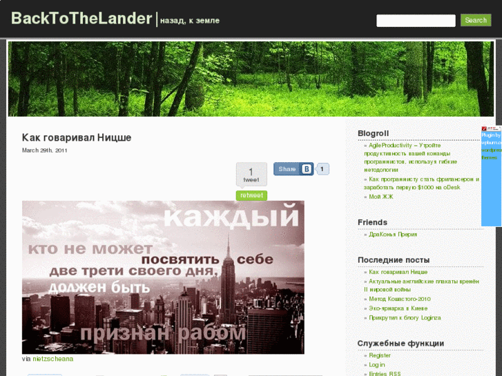 www.backtothelander.info