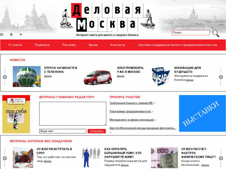 www.delmoscow.ru