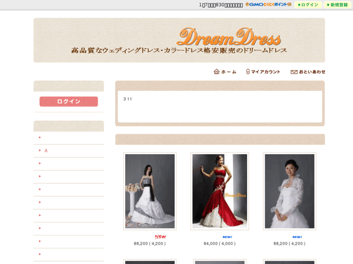 www.dreamdress.jp