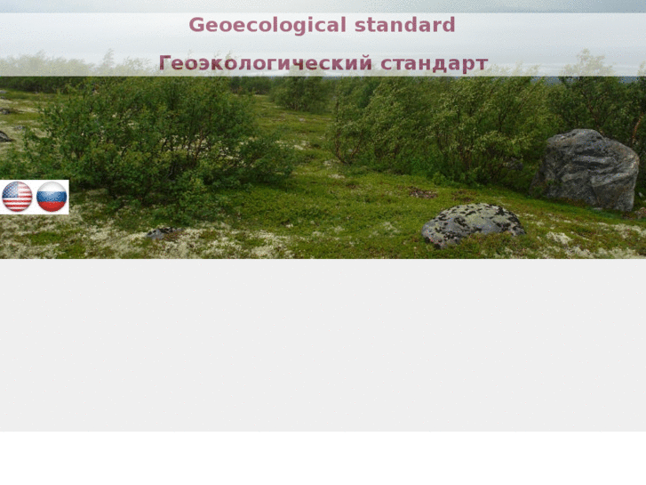 www.geoecostd.com