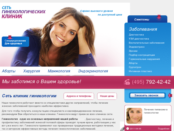 www.ginekology.ru