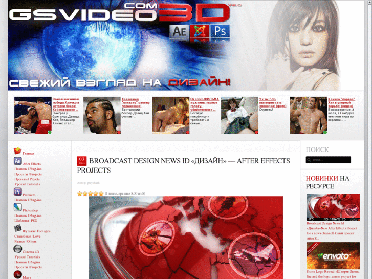 www.gsvideo3d.com