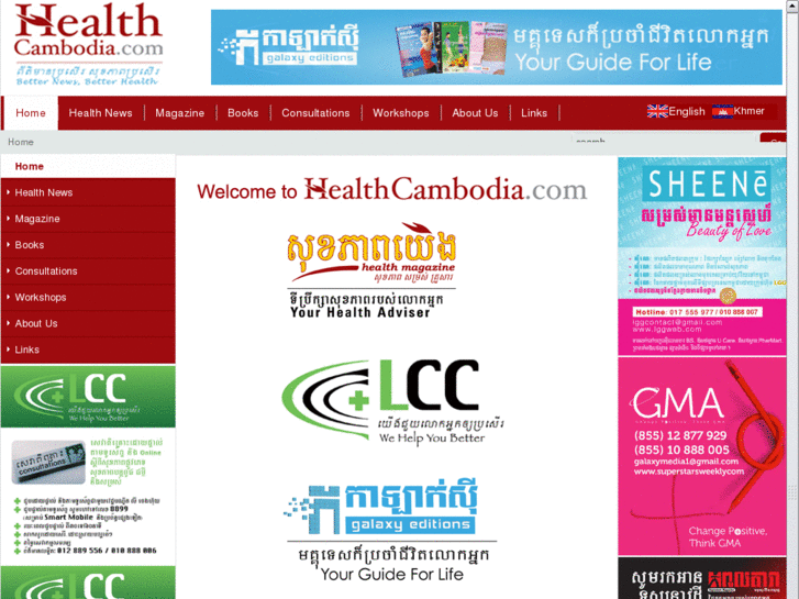 www.healthcambodia.com