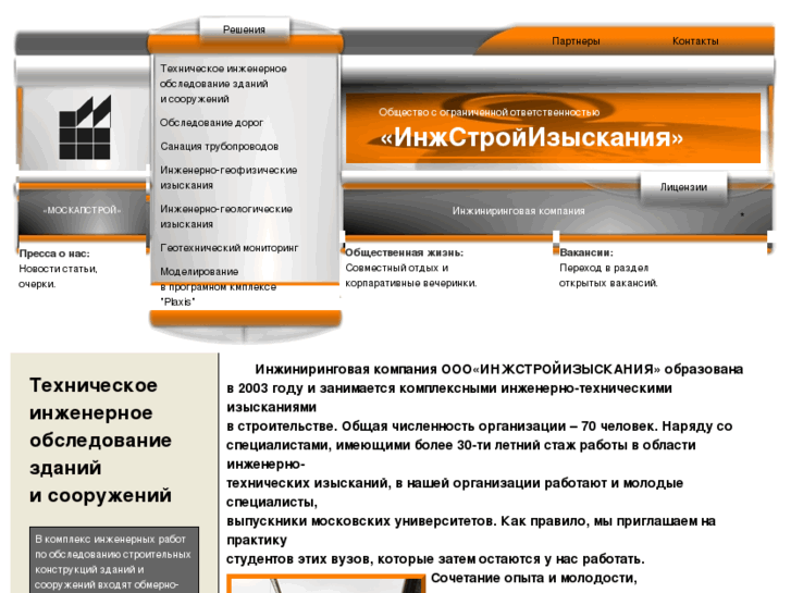 www.injstroy.com