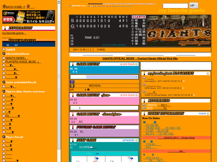 www.my-favorite-giants.net