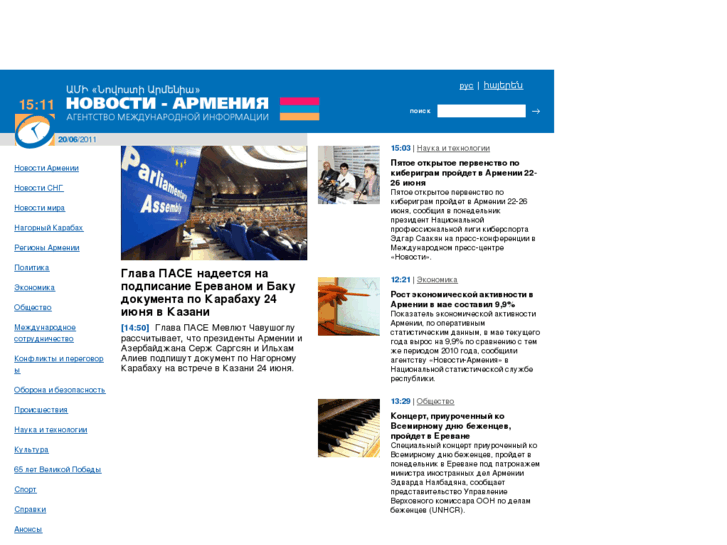 www.newsarmenia.com